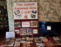 Час памяти «В июне 41-го»