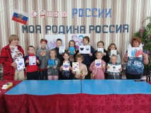 Конкурс поделок «Моя Родина - Россия»