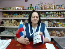 Патриотическая акция «Три цвета Родины»