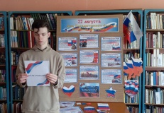 Час патриотизма «Три цвета Родины»