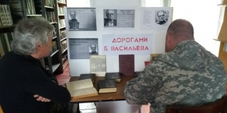 Литературный час «Дорогами Б. Васильева»