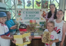 Литературный час "С книгой в мир природы"