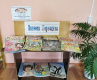 Выставка к часу периодики «Журнальная карусель»