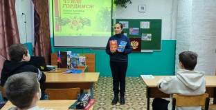 "Гордимся подвигами предков, изучаем историю страны"