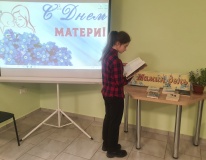 Тематический час «Свет материнской любви»