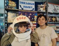 Громкие чтения «Первый в космосе»