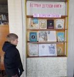 Обзор выставки «В страну детской книги»