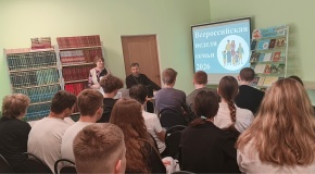 Тематический час «Семья – единство помыслов и дел»
