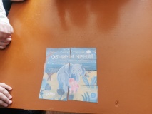 Тематический час "Книжкины обнимашки"