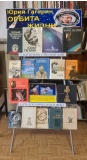 Час краеведения "Орбита жизни"