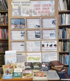 Обзор книжно-иллюстрированной выставки «900 дней во имя жизни»