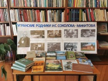 Слайд-беседа «Он жил в согласии с природой»