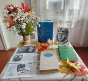 Поэтический час «Есенина песню поет нам осень»