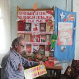 Час памяти и мужества «Вечный огонь Великой Победы»