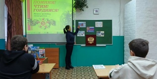 "Гордимся подвигами предков, изучаем историю страны"