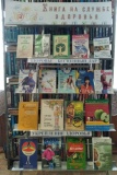 Обзор выставки «Книга на службе здоровья»