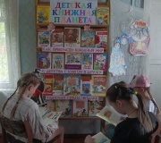 Игра-путешествие "Детская книжная планета"