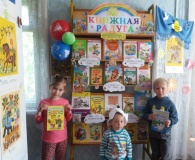 Литературная викторина ко Дню защиты детей «Книжная радуга»