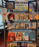 Акция памяти «Первый в космосе»