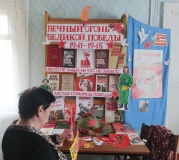 Час памяти и мужества «Вечный огонь Великой Победы»