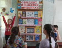Игра-викторина "О вредных и полезных привычках"