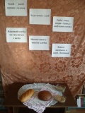 "Всемирный день хлеба"