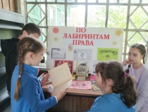 Литературная игра «По лабиринтам права»
