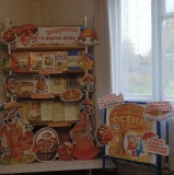 Познавательно-игровой час "Осень - рыжая подружка"