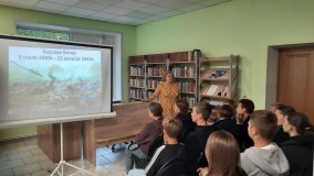Урок мужества "В огне Курской битвы"
