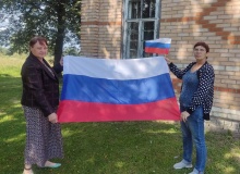 Акция «Флаг державы - символ славы»