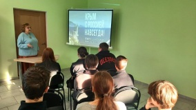 Патриотический час «Мы вместе! Крым и Россия»