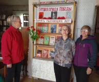 Урок мужества «Победа во имя жизни»